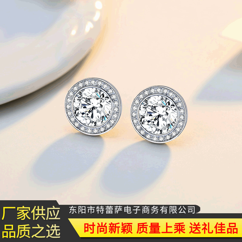 Fashion Simple Single Small Round Diamond Earrings