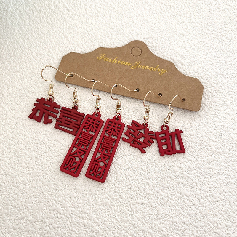 Chinese Style Fashion Simple Red Character Earrings