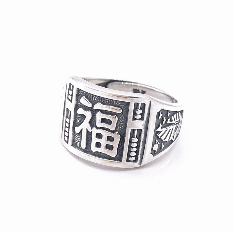 Men's Sterling Sier Fu Character Fortune Dragon Rings