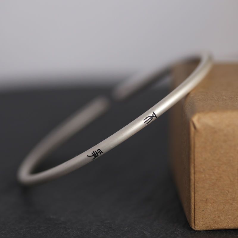 Women's & Men's Single Lettering Of Calligraphy Text Solid Open Argent Bracelets