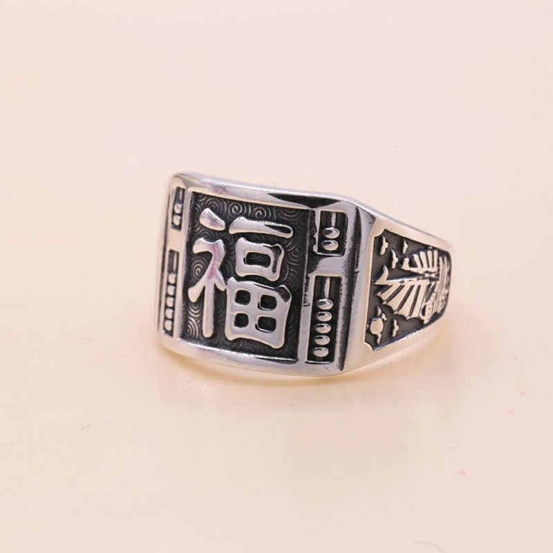 Men's Sterling Sier Fu Character Fortune Dragon Rings