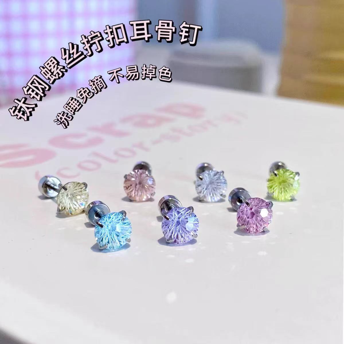 Fireworks Cut Gradient Sky Fire Zircon Flash Medical Titanium Steel Stud Earrings