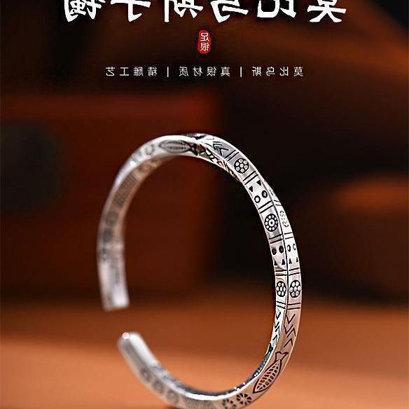 Mobius Strip Totem Sier Plated Vintage Handmade Solid Opening Bohemian Bracelet